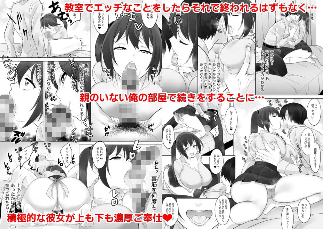 彼と彼女がケモノになるまで サンプル 4