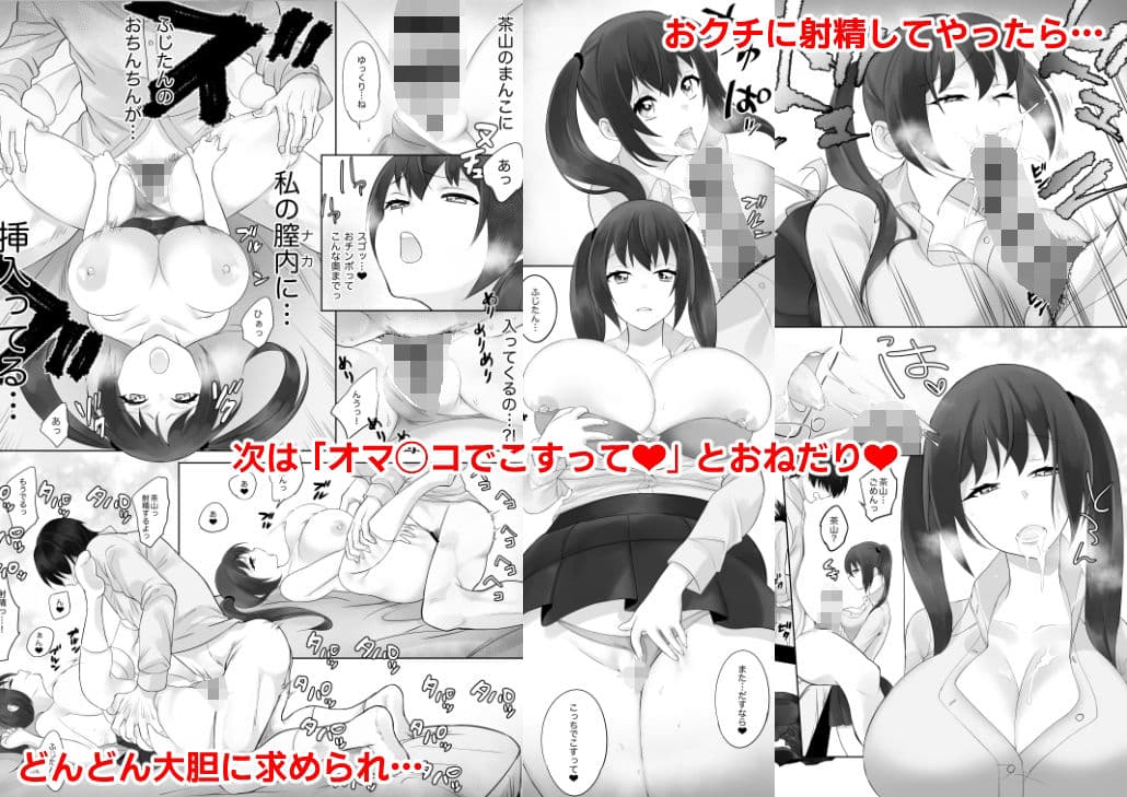 彼と彼女がケモノになるまで サンプル 5