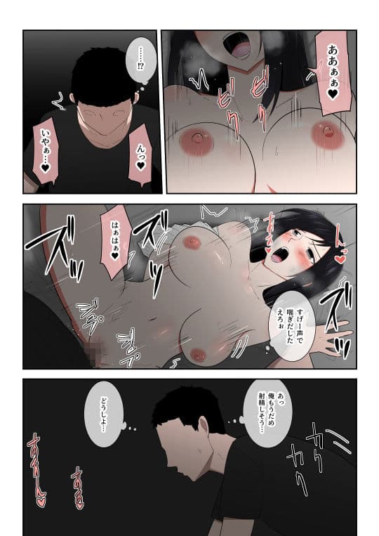 母さん一度でいいから…！ サンプル 6