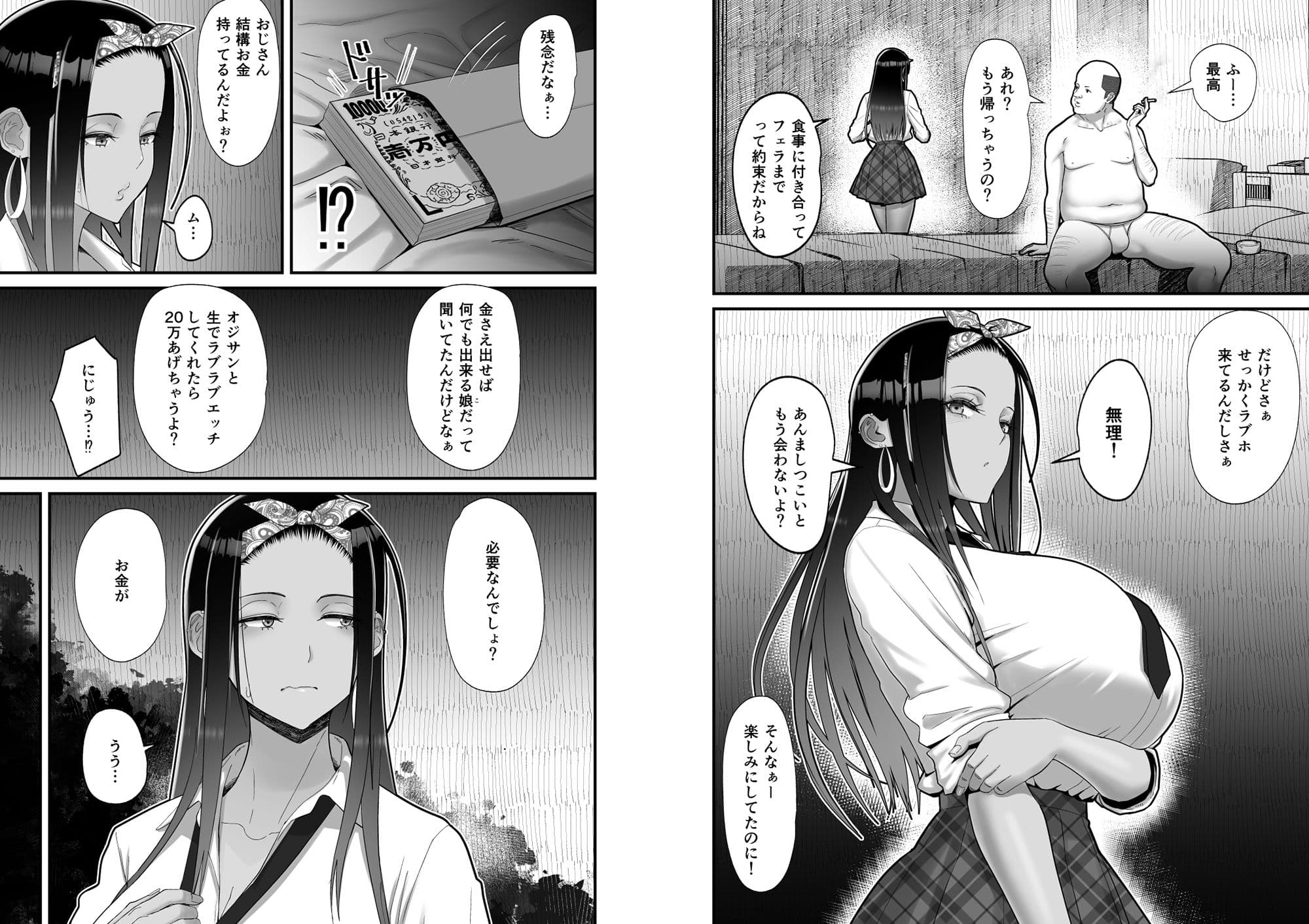 オタクに優しいギャルとイチャラブする話0前日譚 サンプル 4
