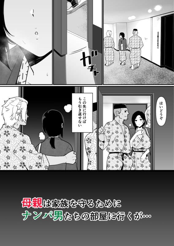 お母さんいただきます。2 サンプル 7