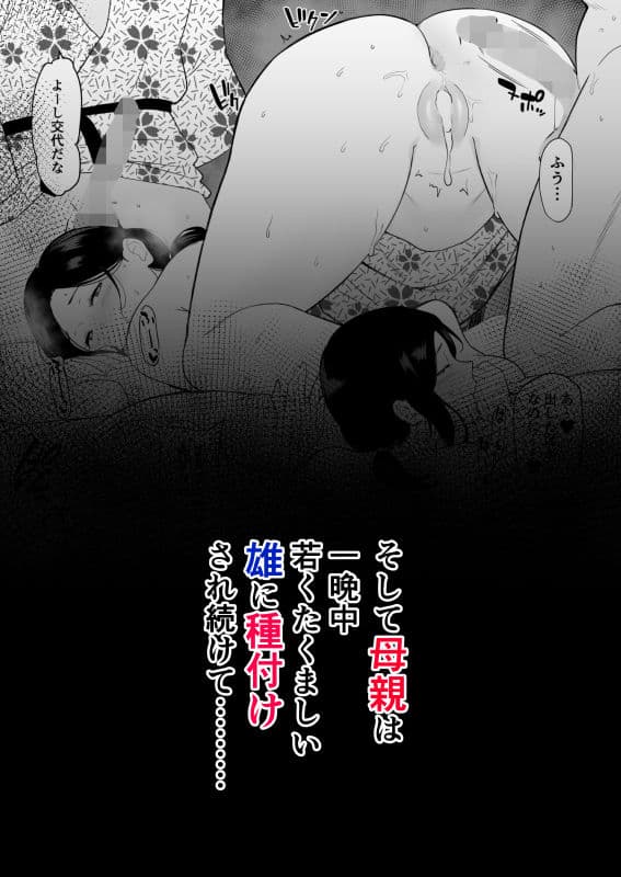 お母さんいただきます。2 サンプル 8