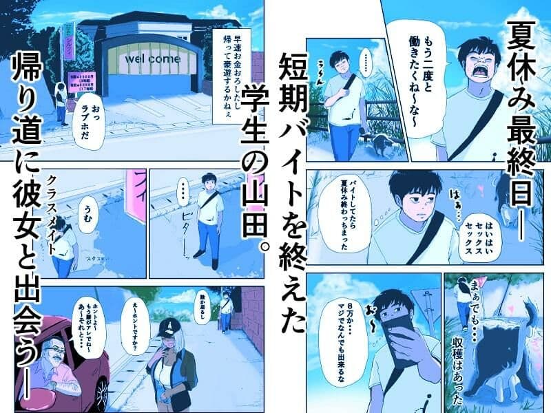 童貞、黒ギャルを買う。 サンプル 2
