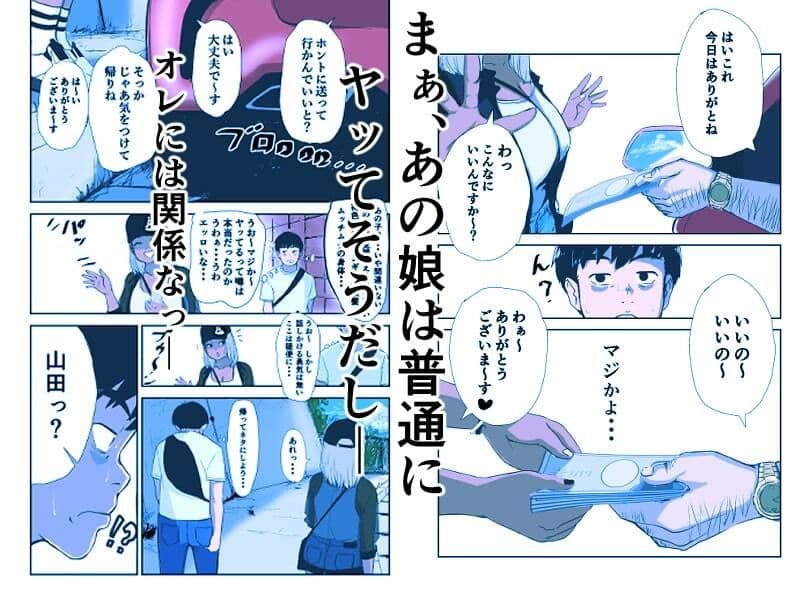 童貞、黒ギャルを買う。 サンプル 3