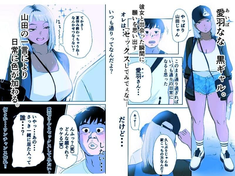 童貞、黒ギャルを買う。 サンプル 4