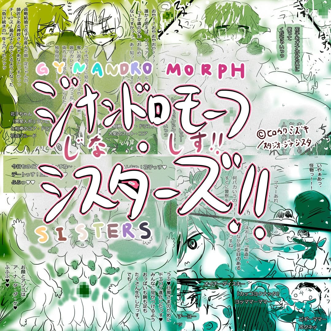 ヒトヅマ悪女は純情に泣くージナシストロン淀2022ー サンプル 5