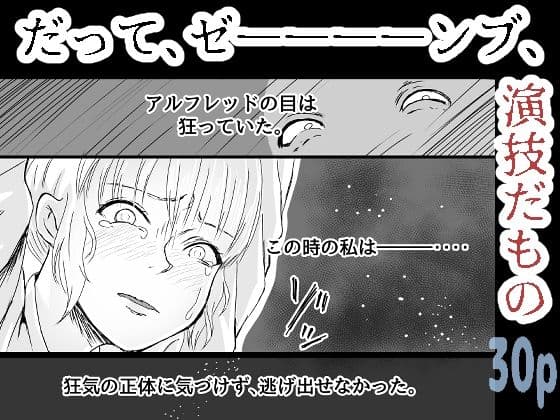 【おっぱいいじめ】僕の大事な婚約者が立派な牛になりました。