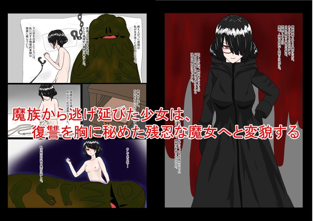 魔女堕とし サンプル 2