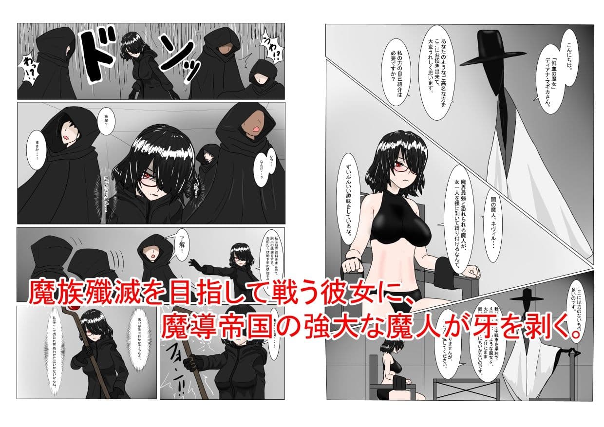 魔女堕とし サンプル 3