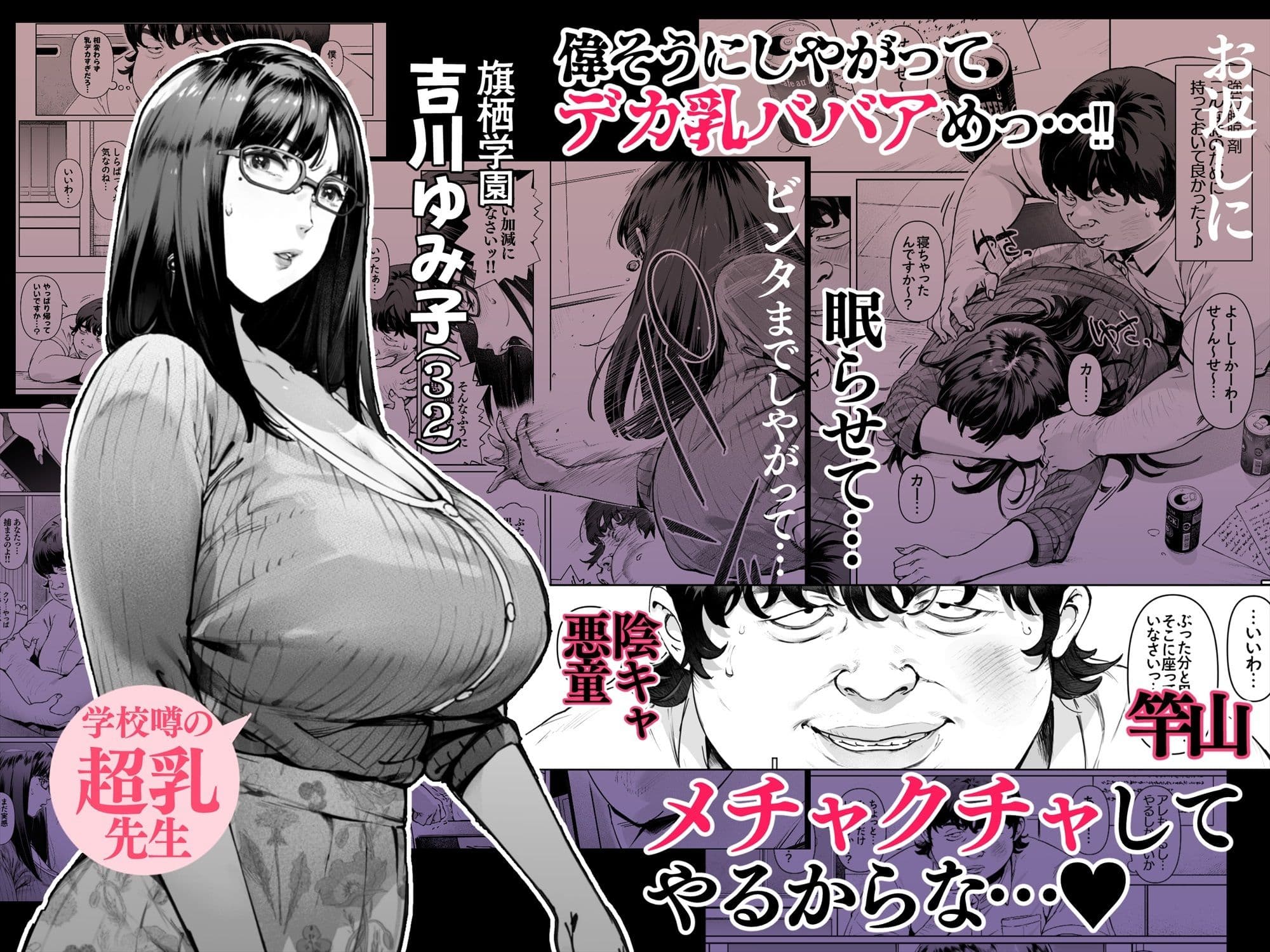 ボクのいいなり吉川先生 サンプル 1
