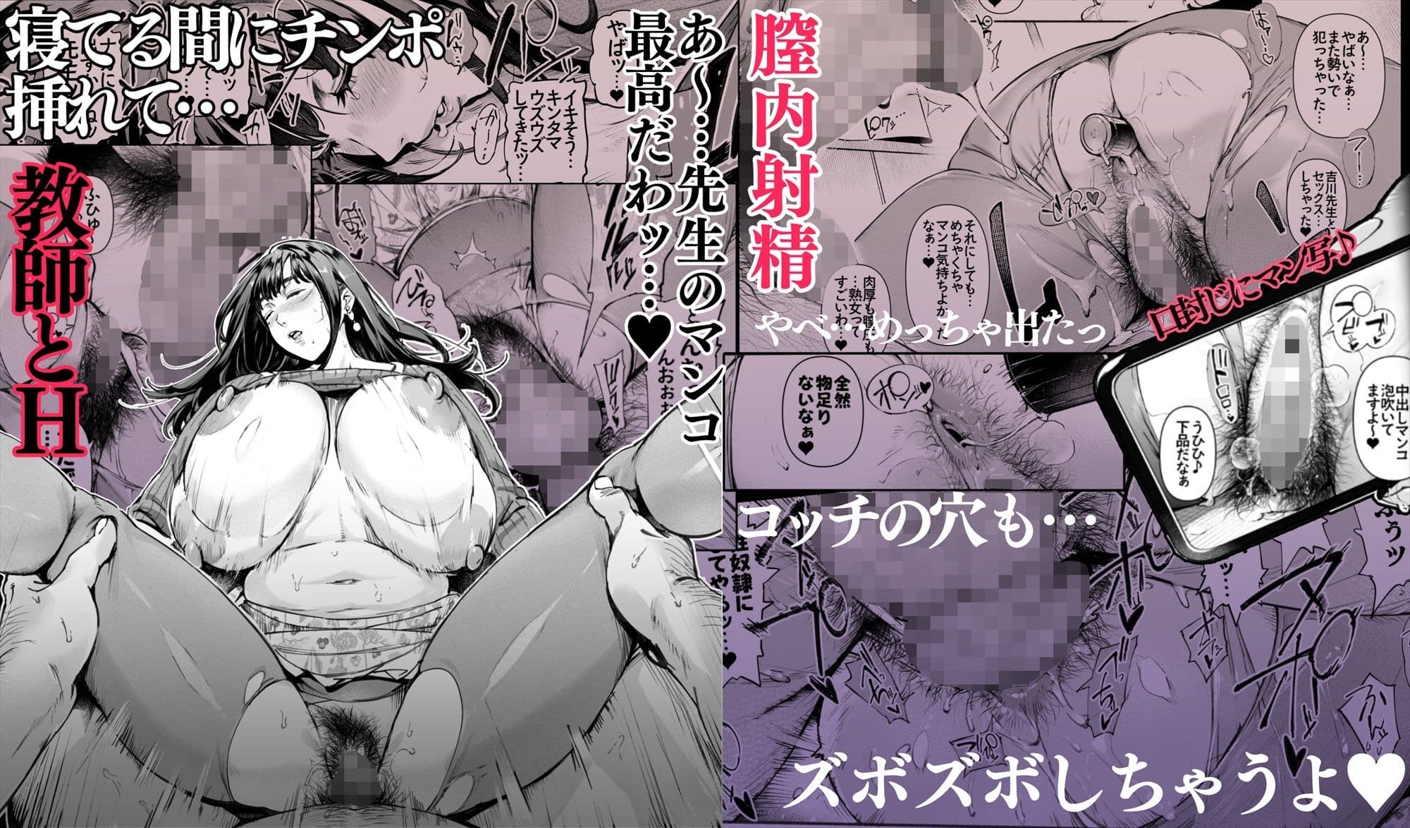 ボクのいいなり吉川先生 サンプル 3