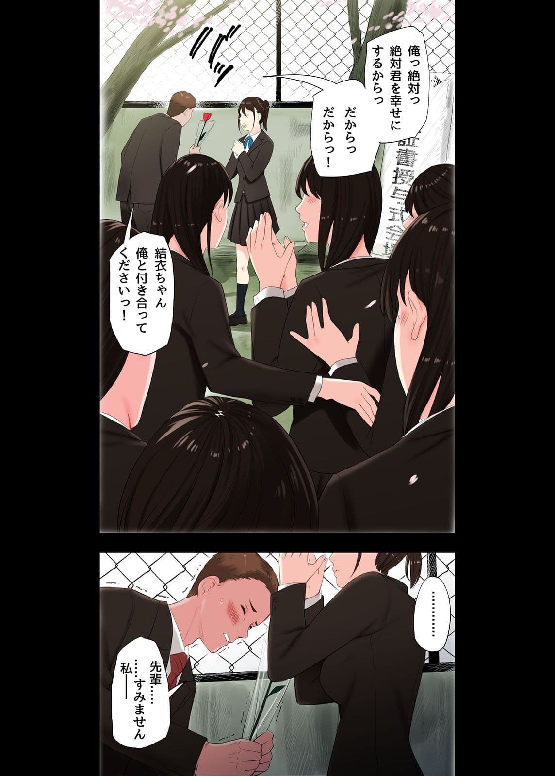 村の淫習で筆おろしされた結果、第二話 サンプル 1