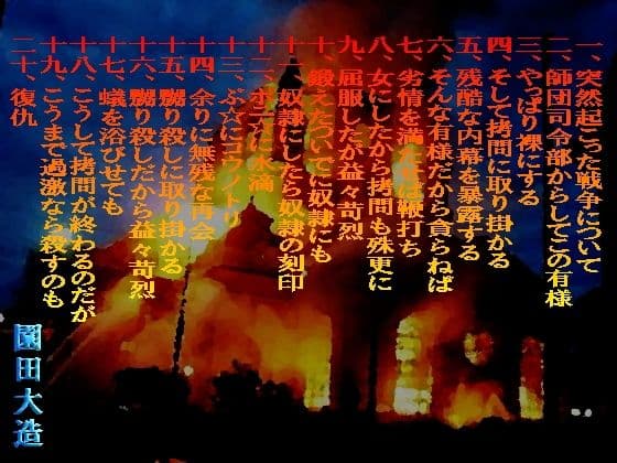 アルライナ侵攻譚 ボランティア娘の惨禍 サンプル 1