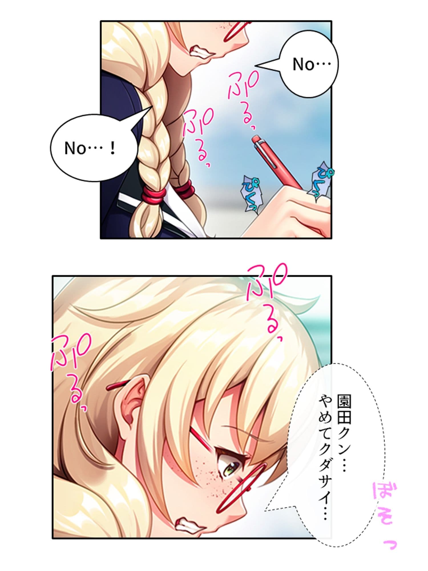 アメリカから来たデカ乳義妹を思いのままにヤリ放題！ 上 サンプル 7