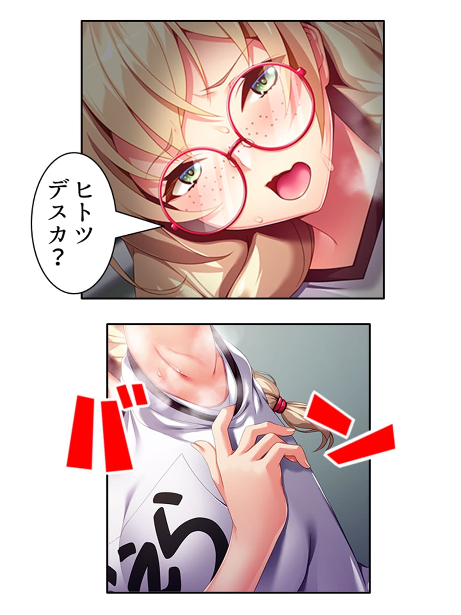 アメリカから来たデカ乳義妹を思いのままにヤリ放題！ 上 サンプル 9