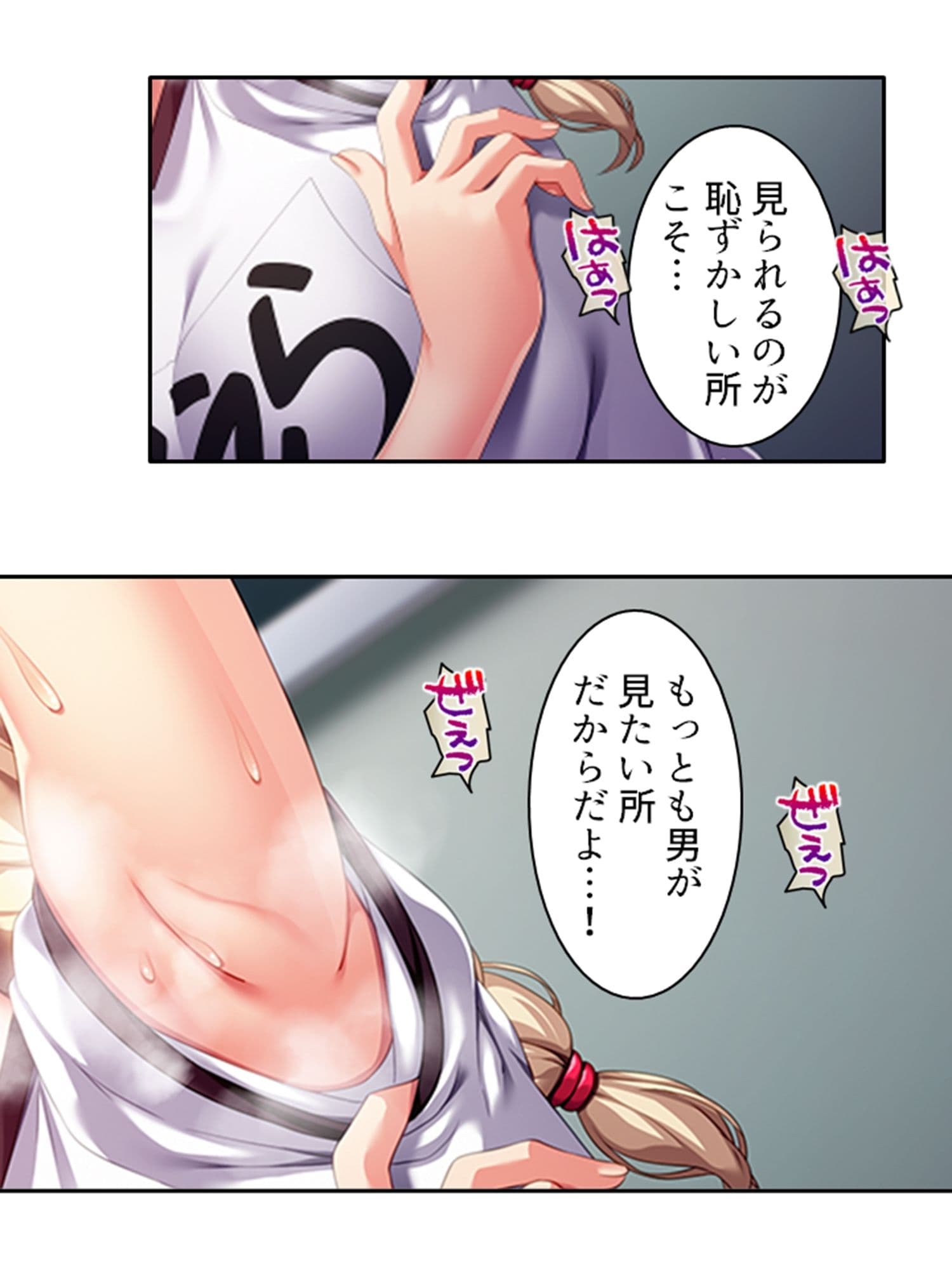 アメリカから来たデカ乳義妹を思いのままにヤリ放題！ 上 サンプル 10