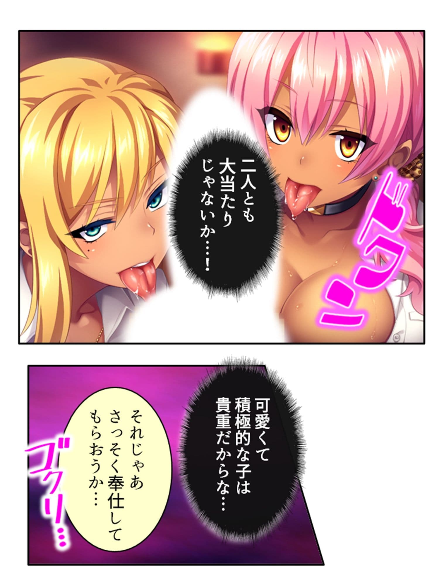 最強ビッチギャルマナとリカ！疲れた街でデカチ●漁り 上巻 サンプル 5