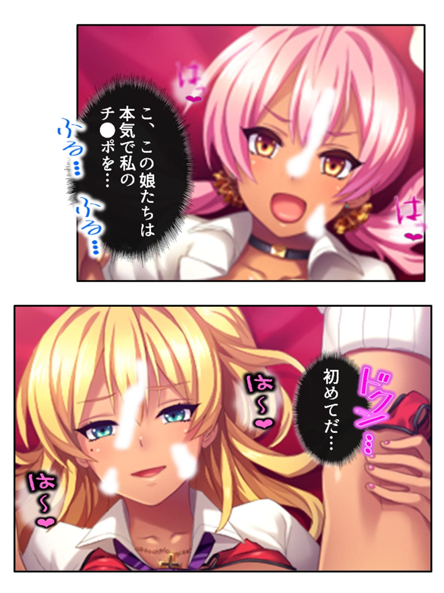最強ビッチギャルマナとリカ！疲れた街でデカチ●漁り 上巻 サンプル 6