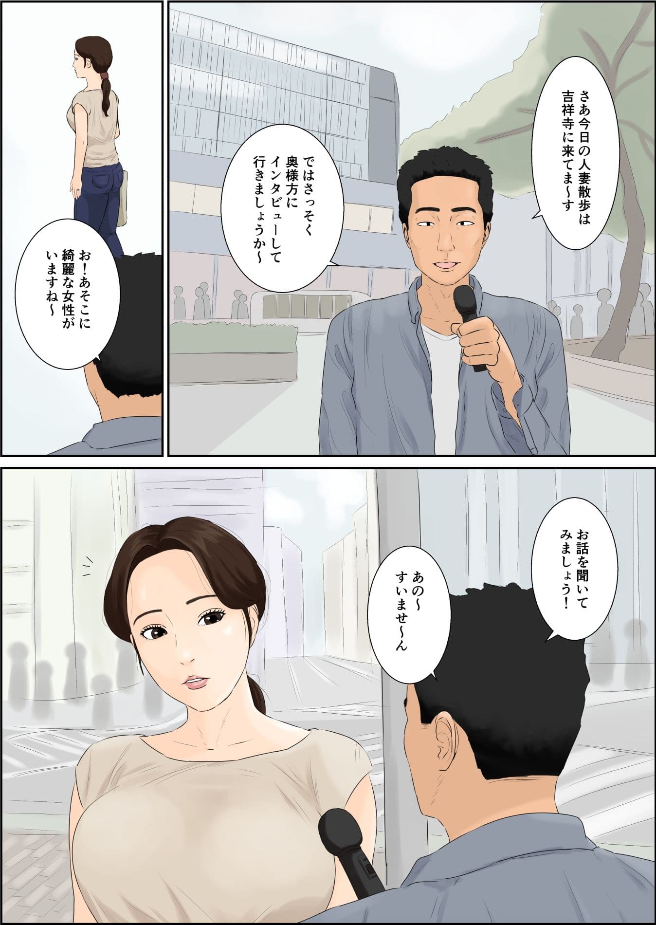人妻ナンパ ブタ堕ち サンプル 2