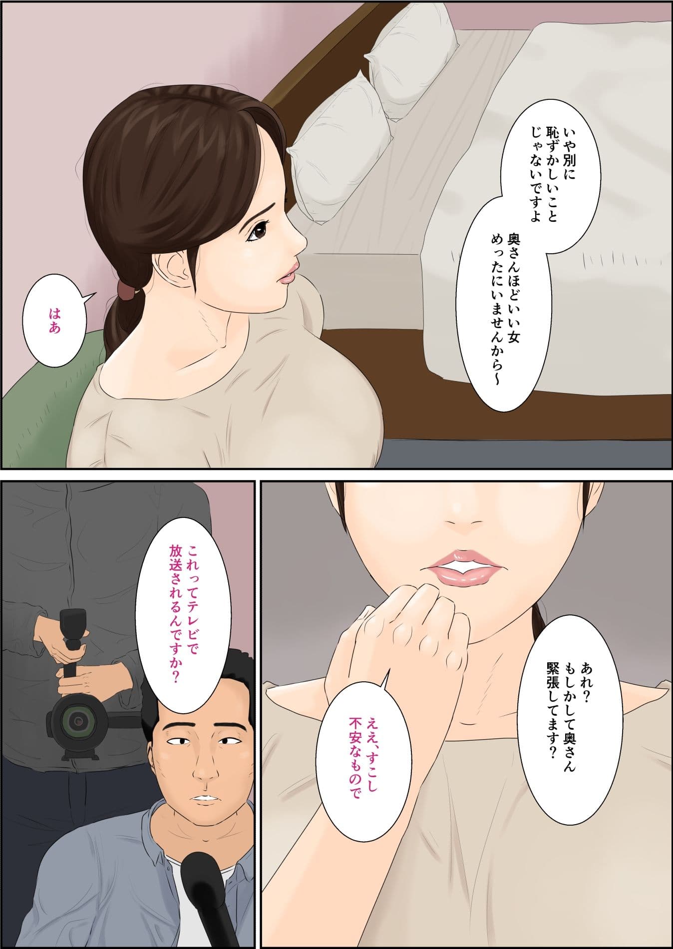 人妻ナンパ ブタ堕ち サンプル 6