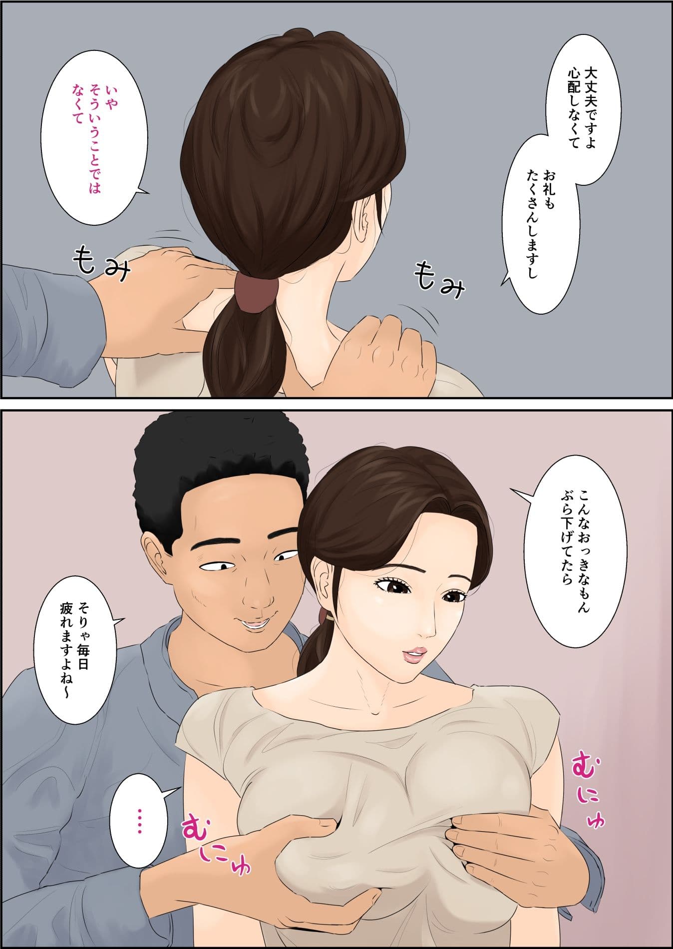 人妻ナンパ ブタ堕ち サンプル 7