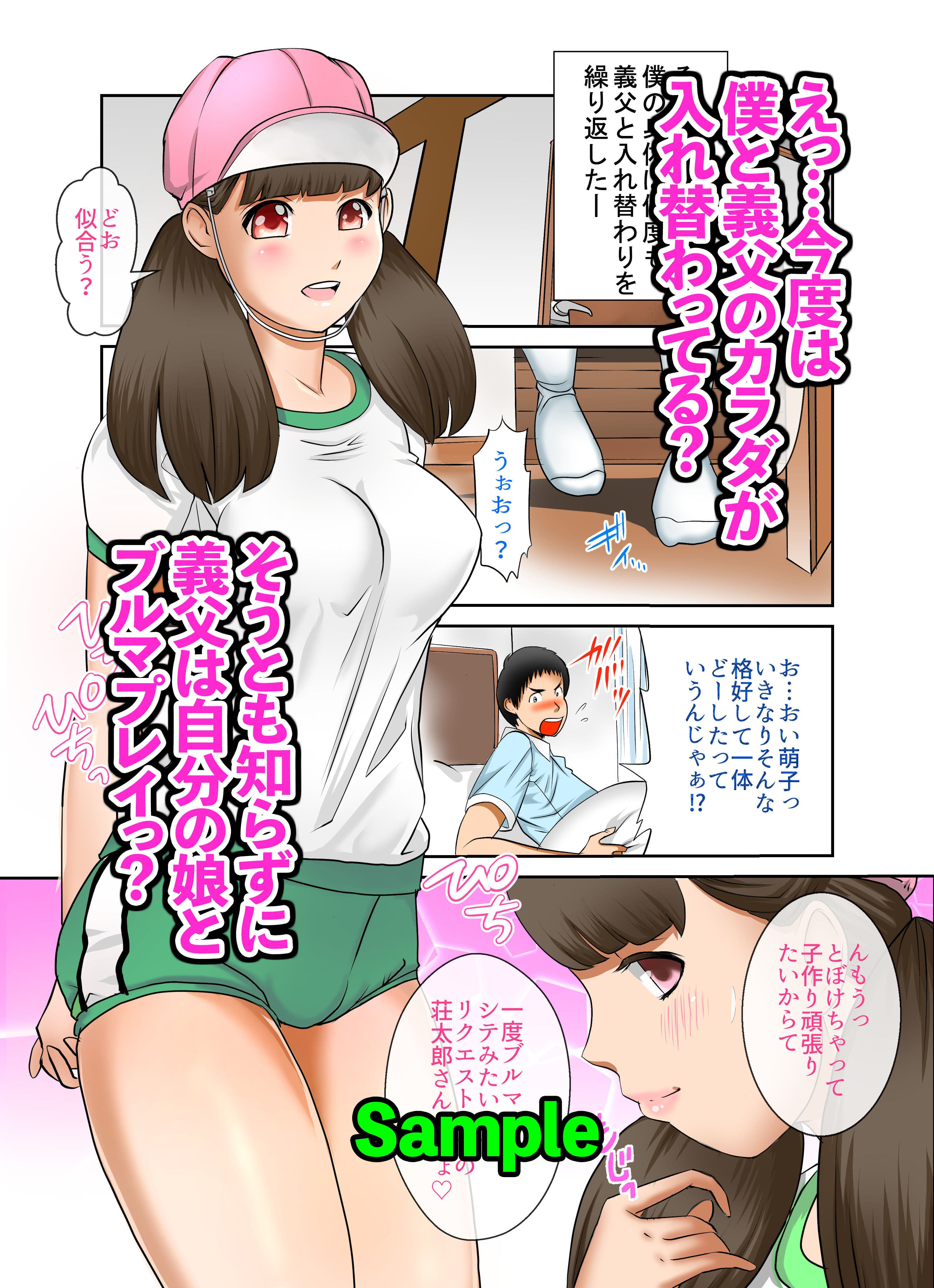 ある日突然、妻と義母のカラダが入れ替わったらいろいろ近親相姦だった〜シーズン2全四話パック〜 サンプル 2