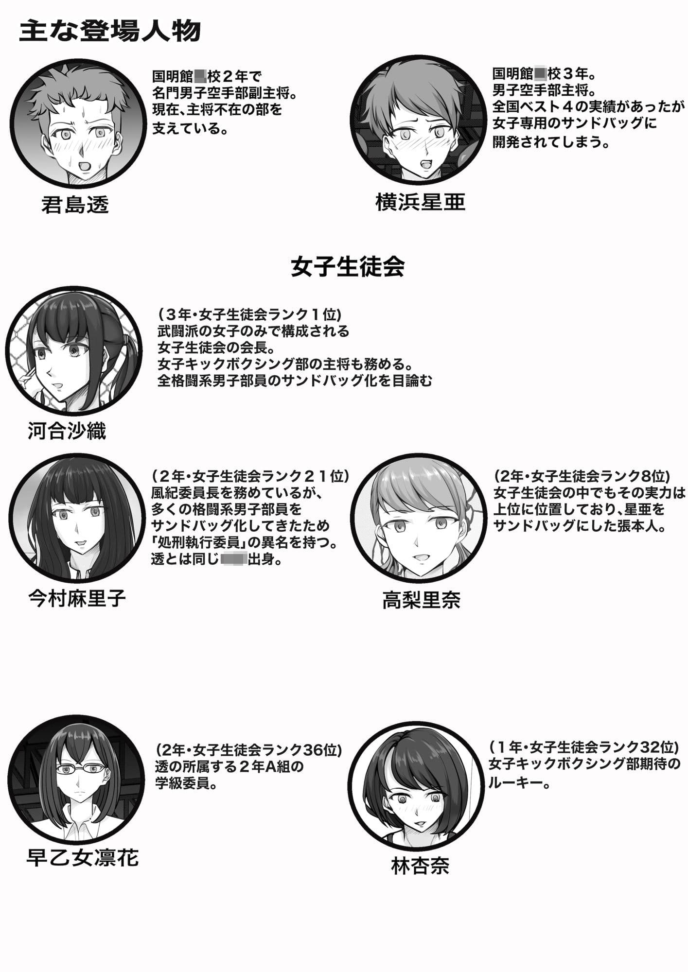新・女子生徒会との闘い サンプル 1