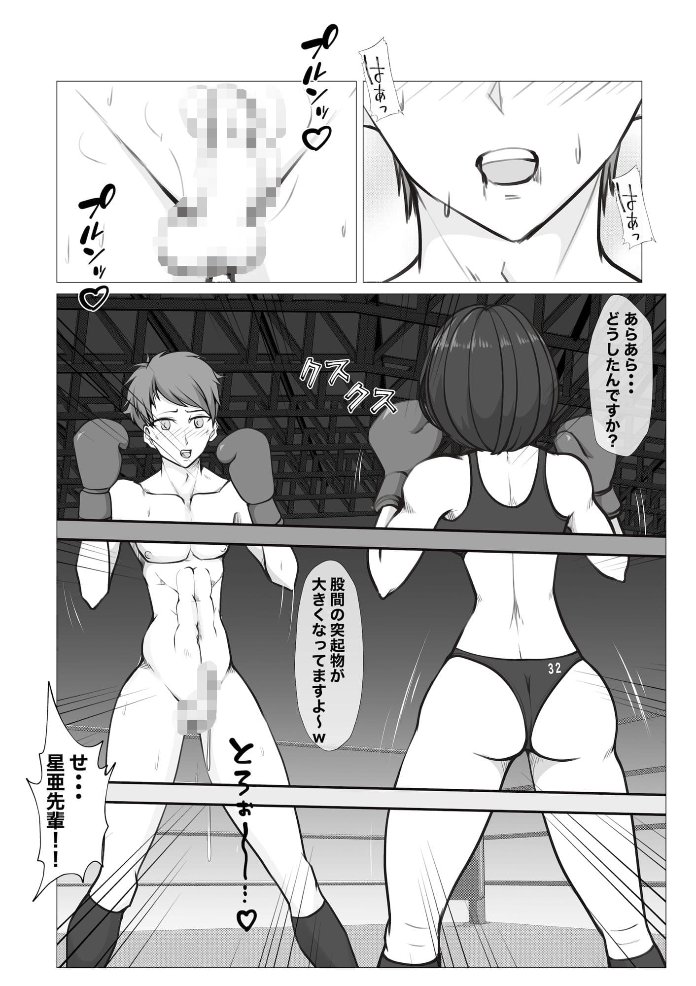 新・女子生徒会との闘い サンプル 3