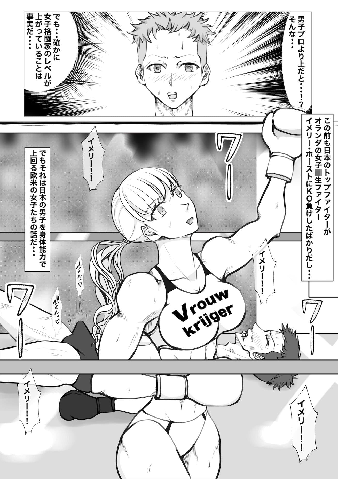 新・女子生徒会との闘い サンプル 4