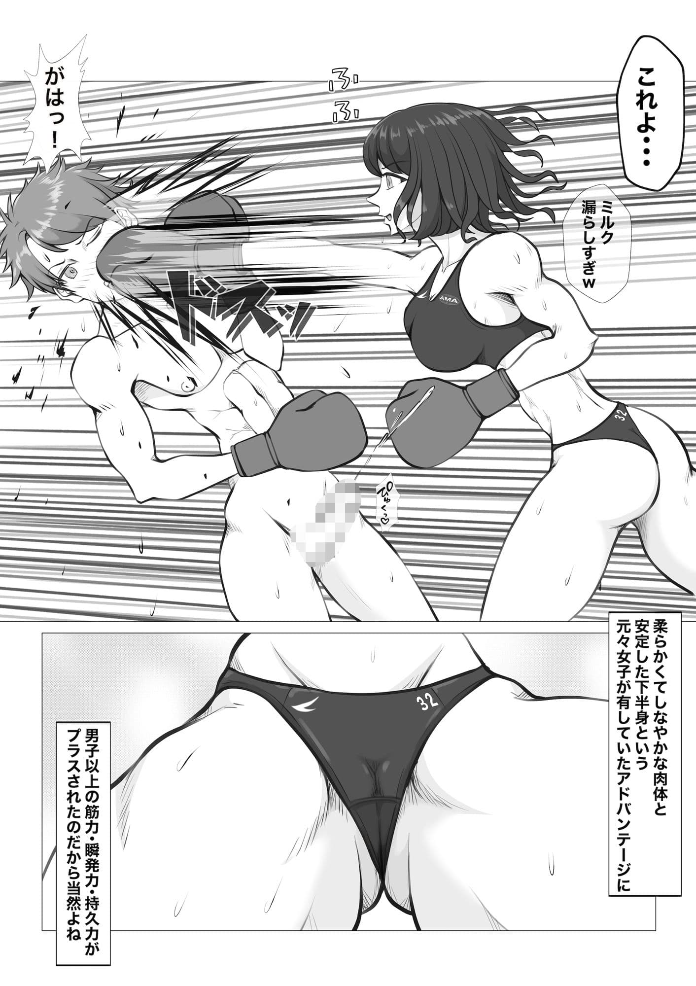 新・女子生徒会との闘い サンプル 5