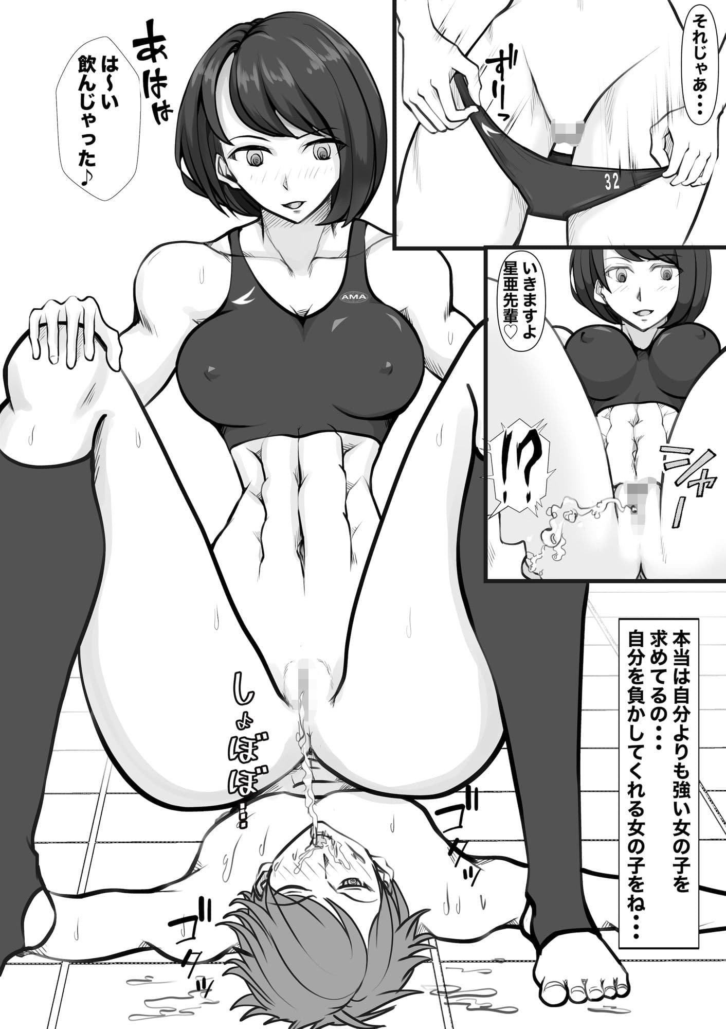 新・女子生徒会との闘い サンプル 6