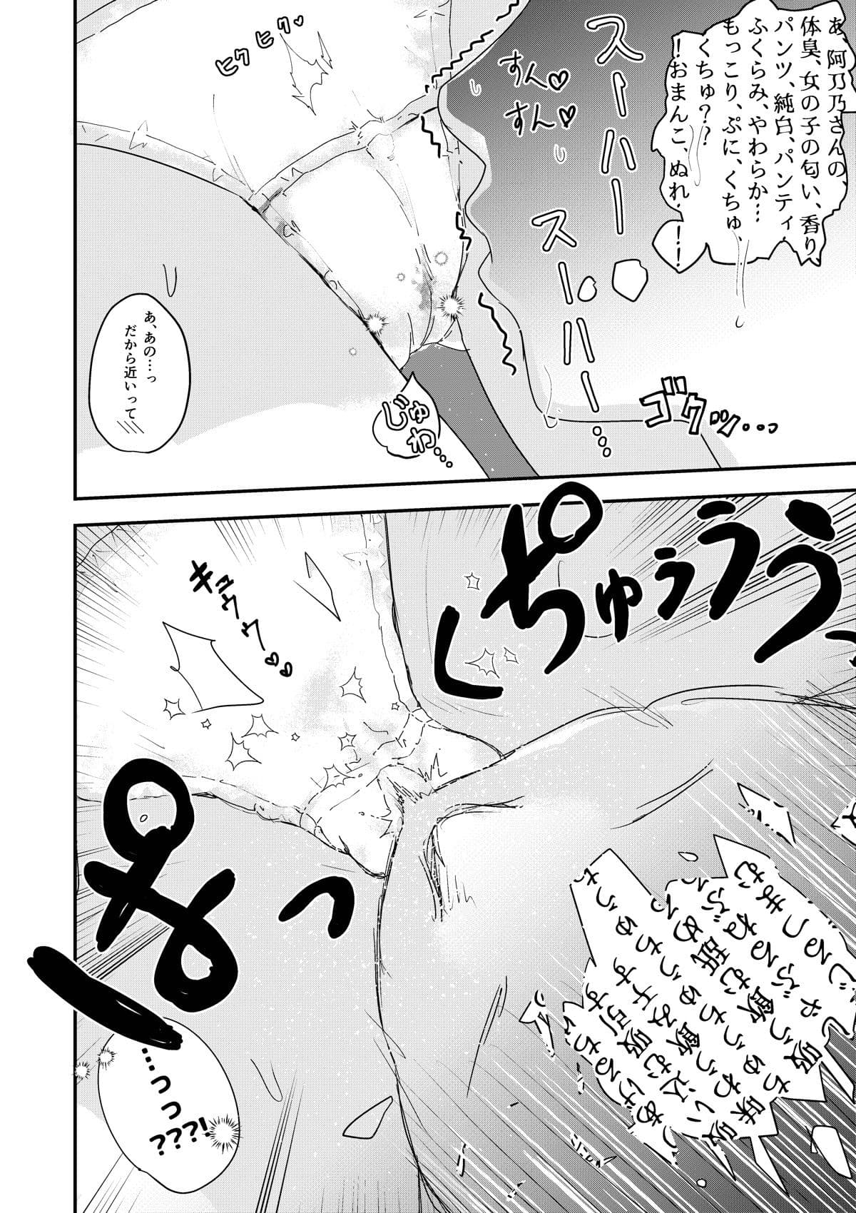 舌長ちゃんがパンツ見せてくれたので、ついむしゃぶりついたらオシオキされた話 サンプル 6