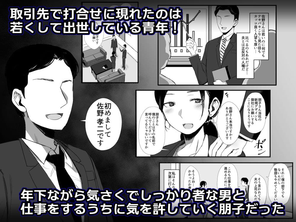 職場復帰した人妻が寝取られ堕ちるまで サンプル 3