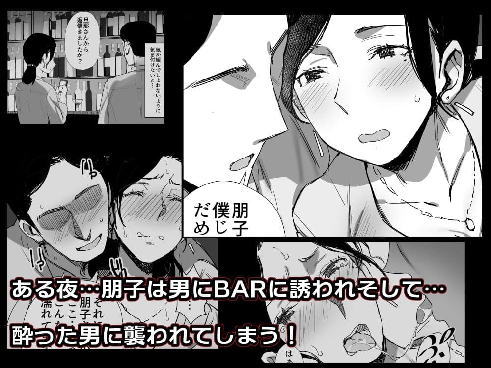 職場復帰した人妻が寝取られ堕ちるまで サンプル 4