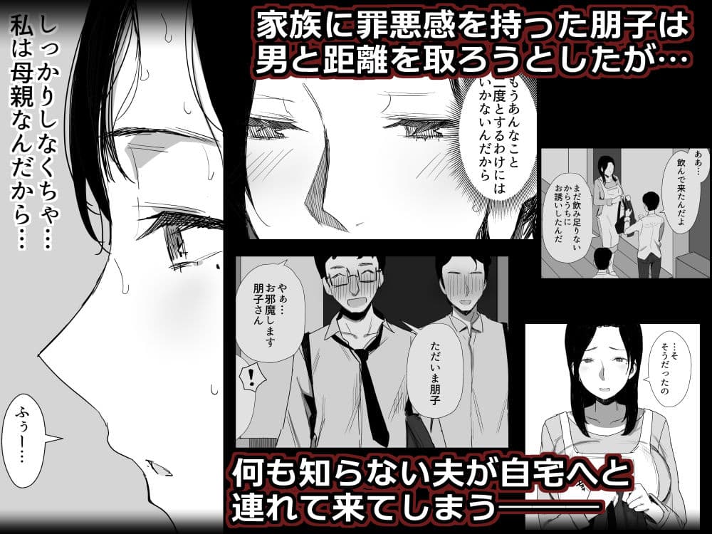 職場復帰した人妻が寝取られ堕ちるまで サンプル 5