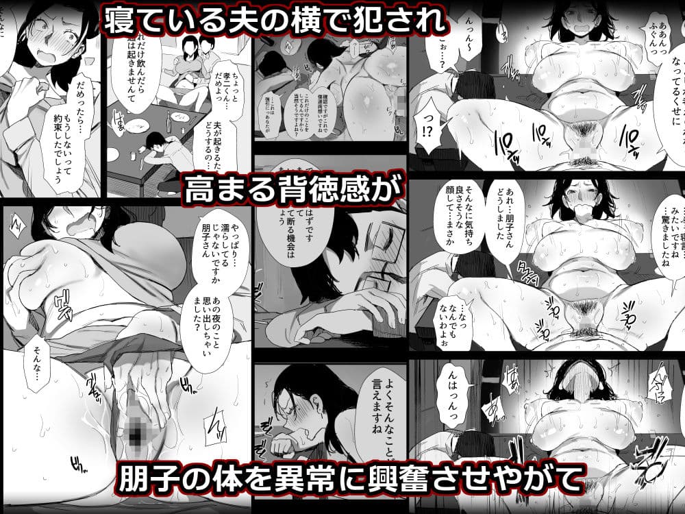 職場復帰した人妻が寝取られ堕ちるまで サンプル 6