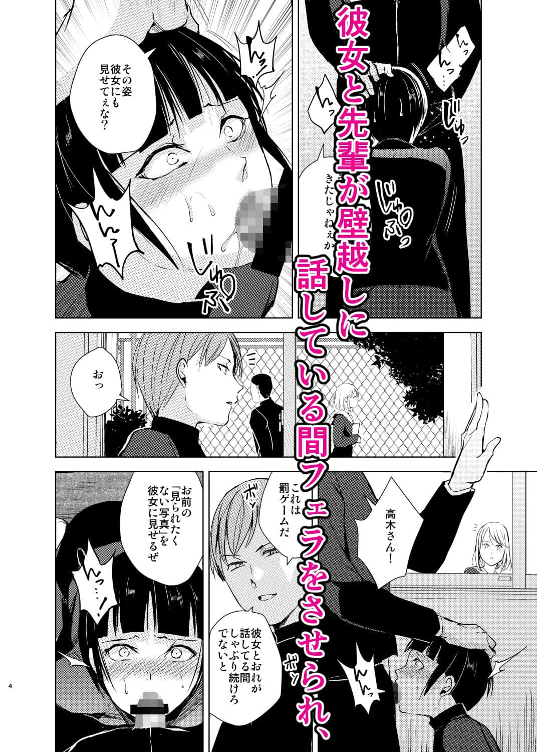 弓道男子2×寝取られ調教 部活の先輩にメス堕ちさせられ彼女に隠れて羞恥調教されました サンプル 2