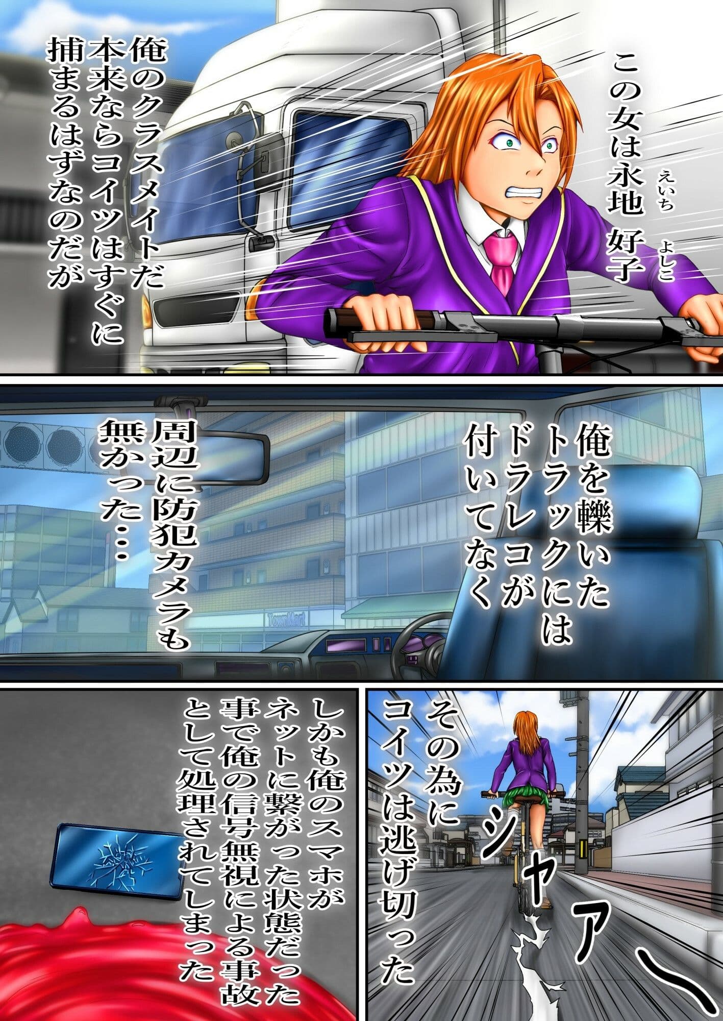 淫魔になっちゃった サンプル 3