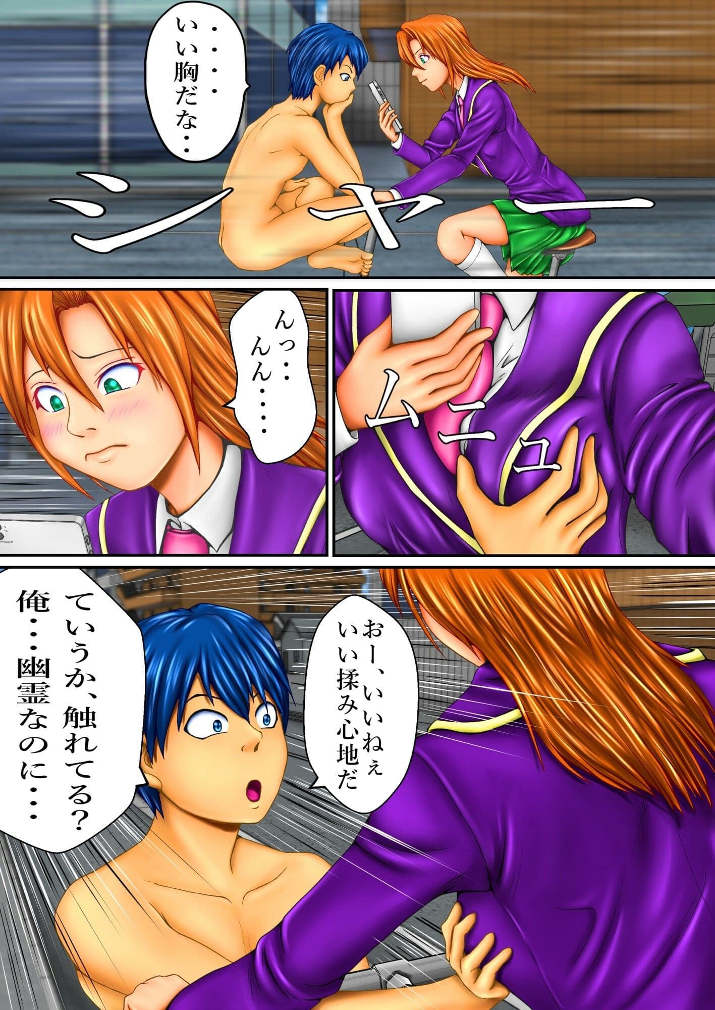 淫魔になっちゃった サンプル 6