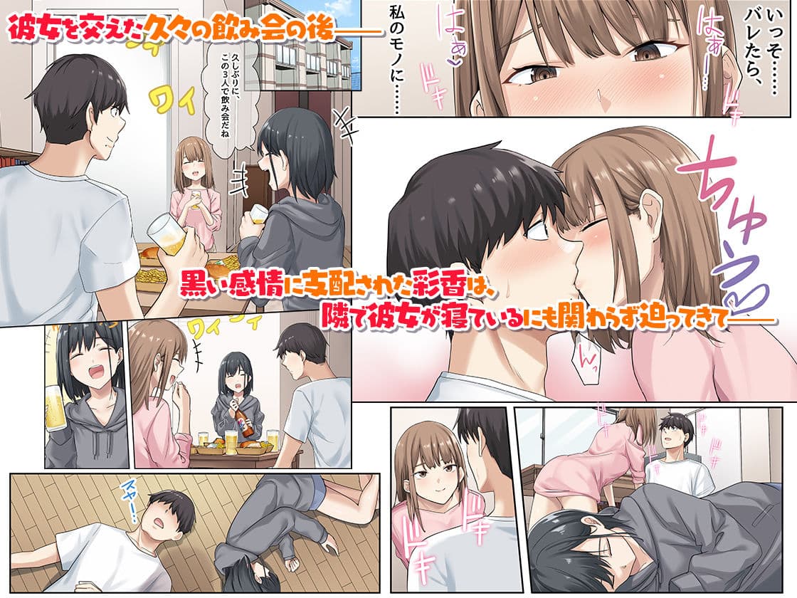 彼女が不在の間、彼女の親友と四六時中、中出ししました。2 サンプル 3