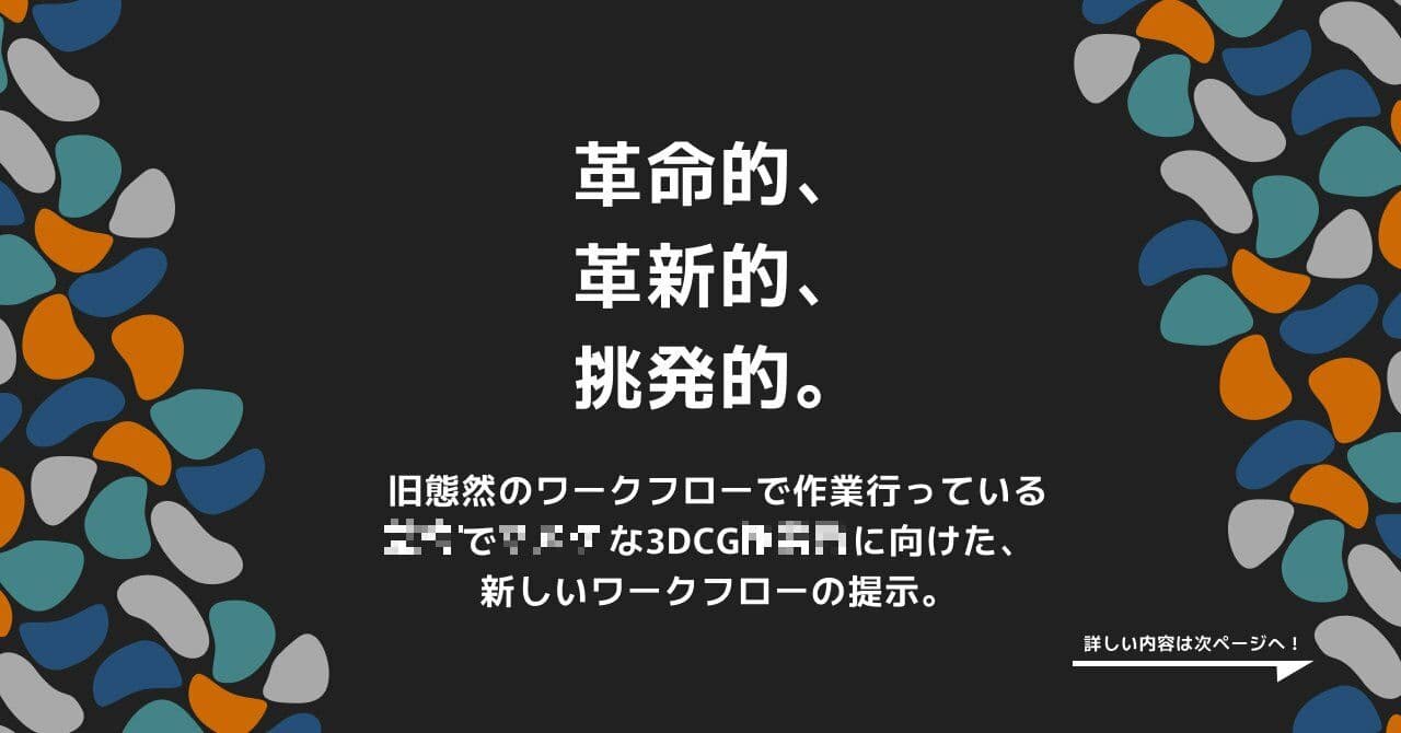 Blenderと3dcoatの本 21世紀のワークフロー PDF版 サンプル 1