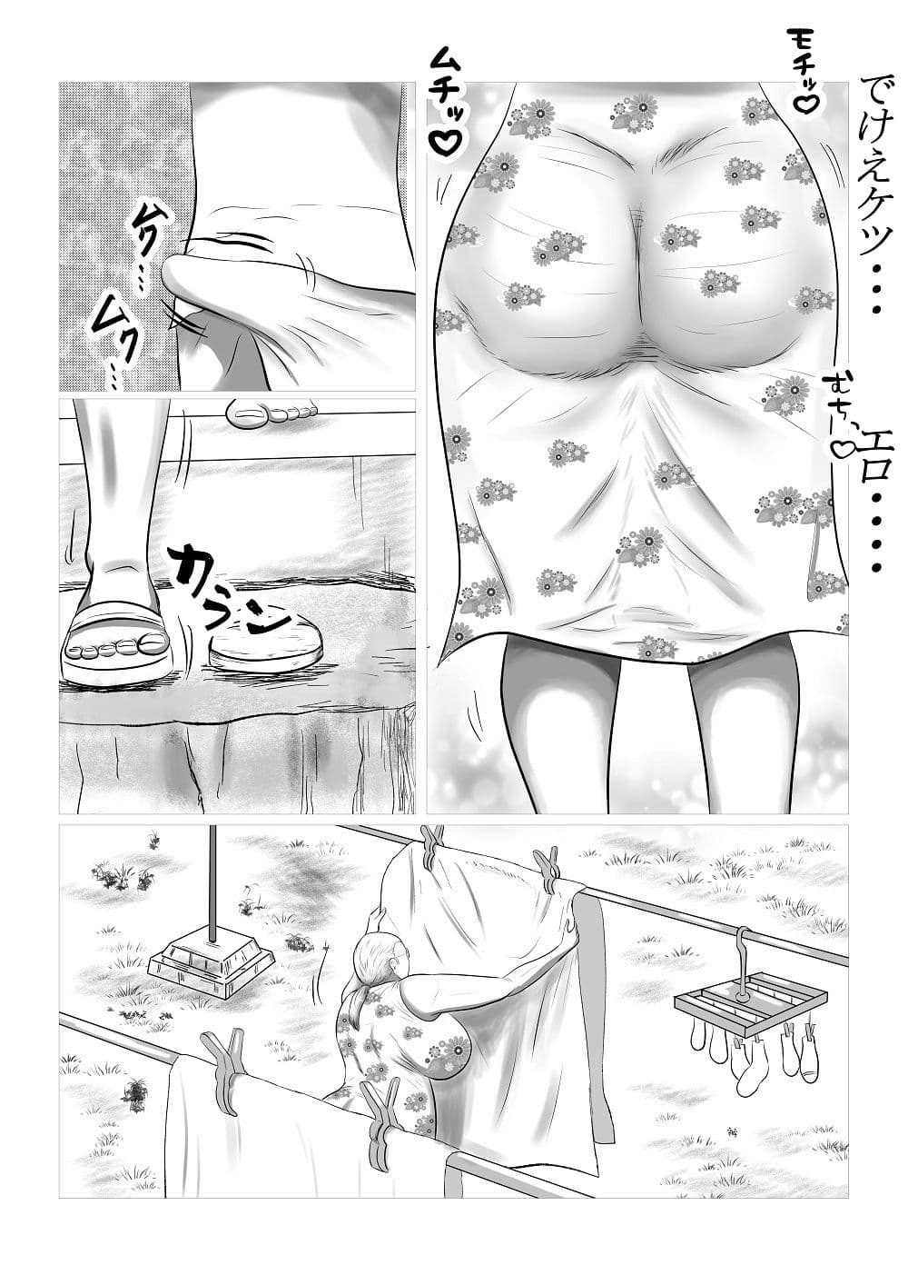 今年の夏もおばあちゃん家にぼくはイク！ 2 サンプル 8