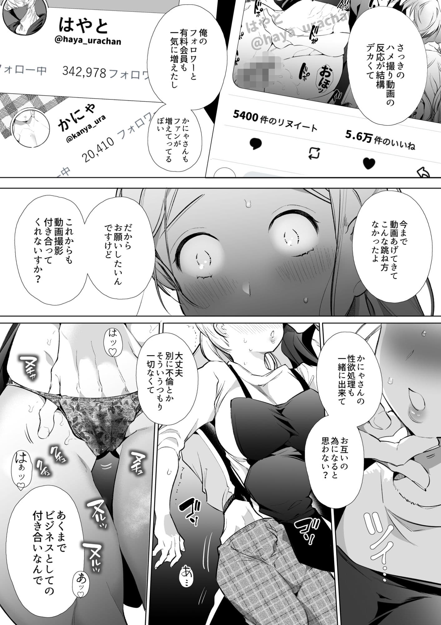 かなさんNTR サンプル 8