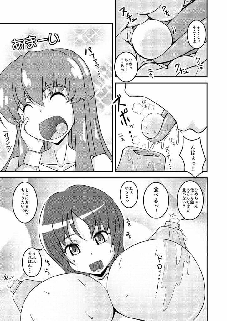 ゆうこのひめごと サンプル 1