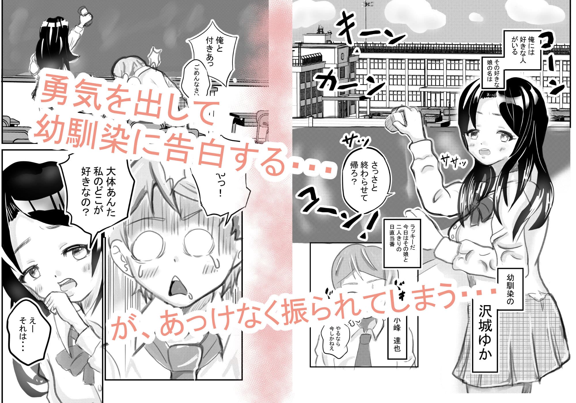 わかったからその代わりにおっぱい見せてくれないか？ サンプル 1