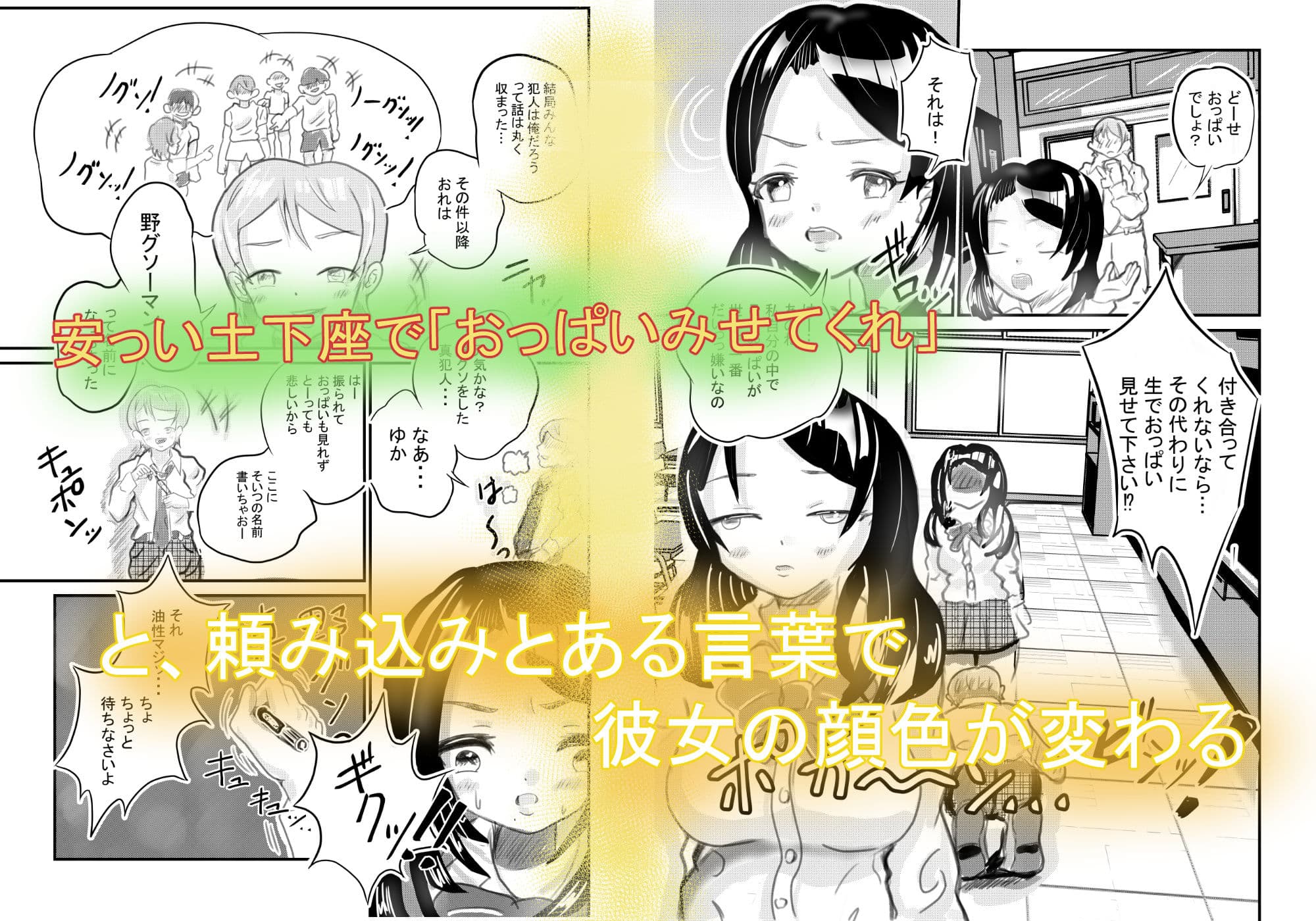 わかったからその代わりにおっぱい見せてくれないか？ サンプル 2