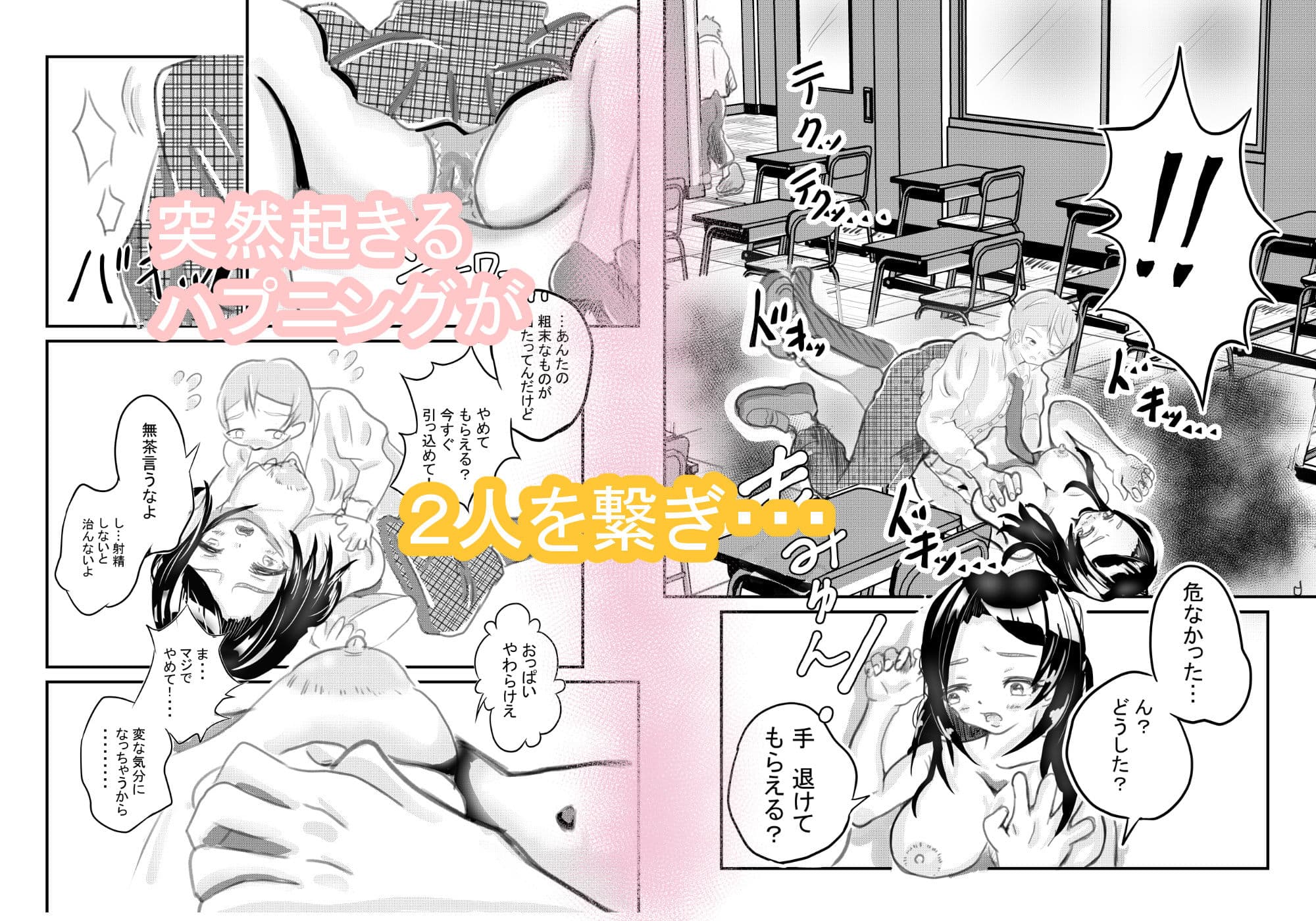 わかったからその代わりにおっぱい見せてくれないか？ サンプル 4