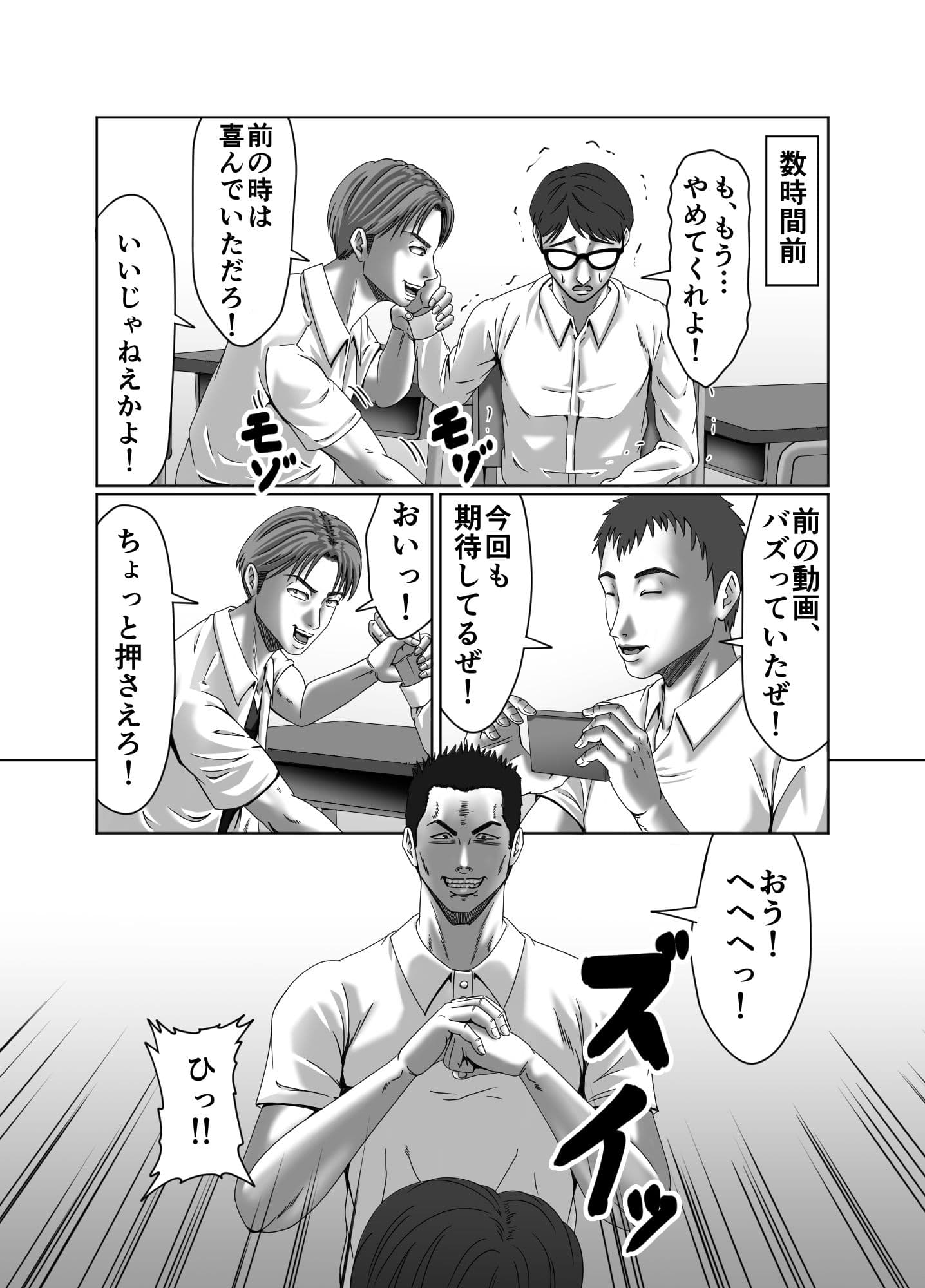 クラスメイトの母親を性玩具にして弄ぶ2 サンプル 5