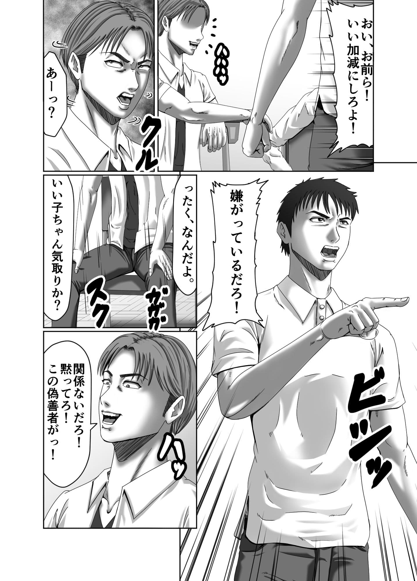 クラスメイトの母親を性玩具にして弄ぶ2 サンプル 6