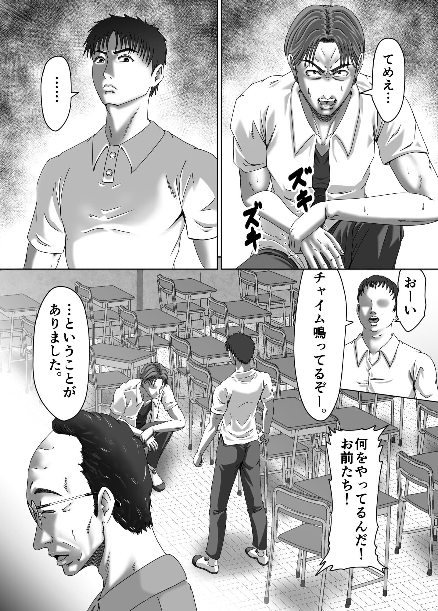 クラスメイトの母親を性玩具にして弄ぶ2 サンプル 8